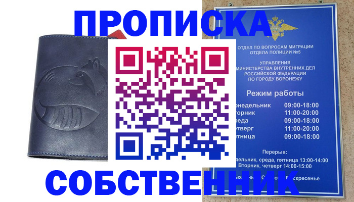 прописка ребенка в Чайковском