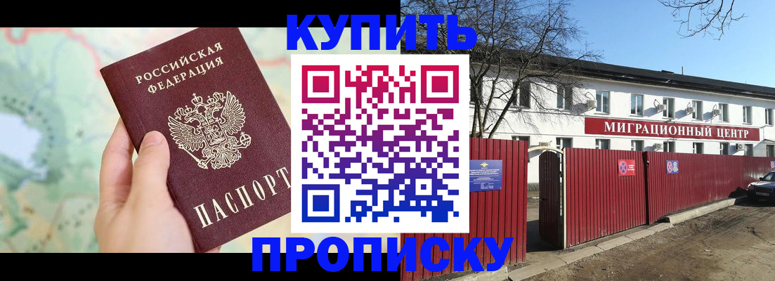 прописка в квартире в Чайковском