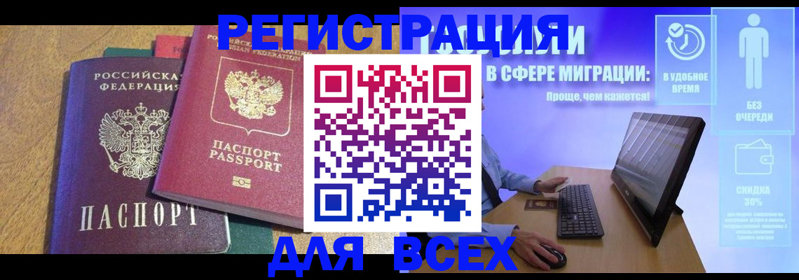 регистрация в Чайковском