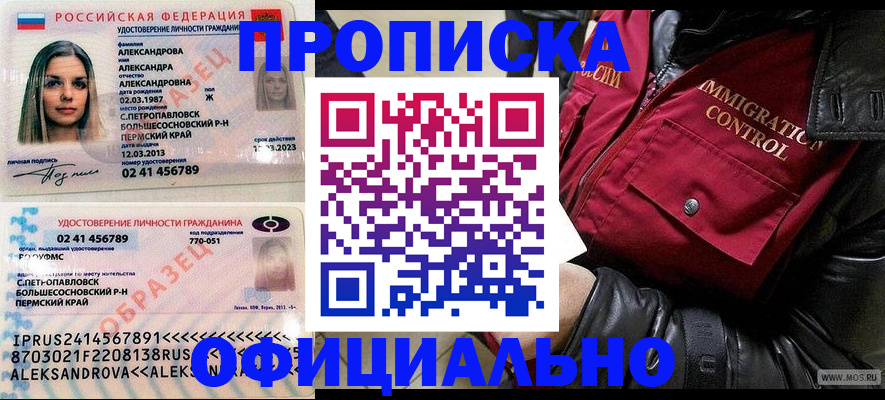 временная регистрация госуслуги в Чайковском